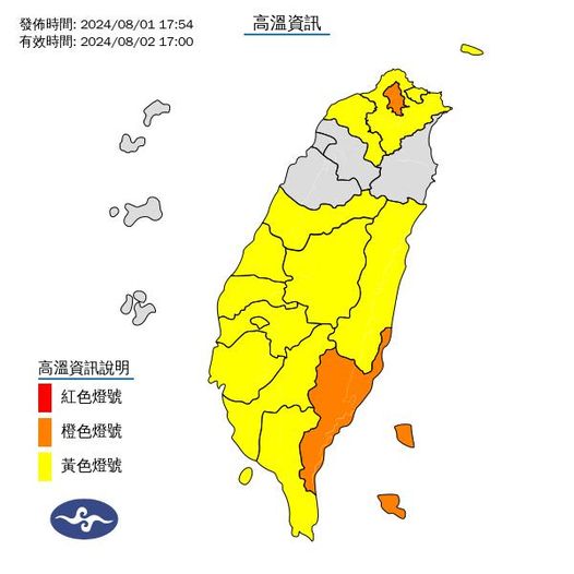 氣象署發布高溫資訊。圖/取自中央氣象署