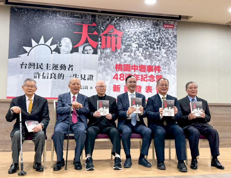 國民黨主席朱立倫（右三）去年出席前民進黨主席許信良新書發表會。圖/取自朱立倫臉書