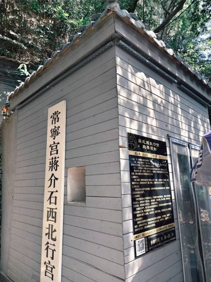 蔣公西安行宮--常寧宮已成為西安重要旅遊景點。圖/作者提供