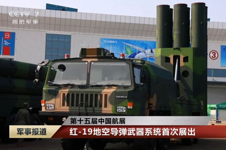 紅旗-19防空系統也是曾在珠海航展現身。圖/取自央視畫面