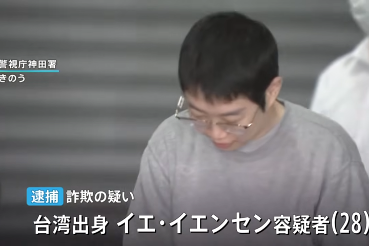台日跨國詐騙　28歲台女赴日騙取東京八旬婦人9500萬日圓