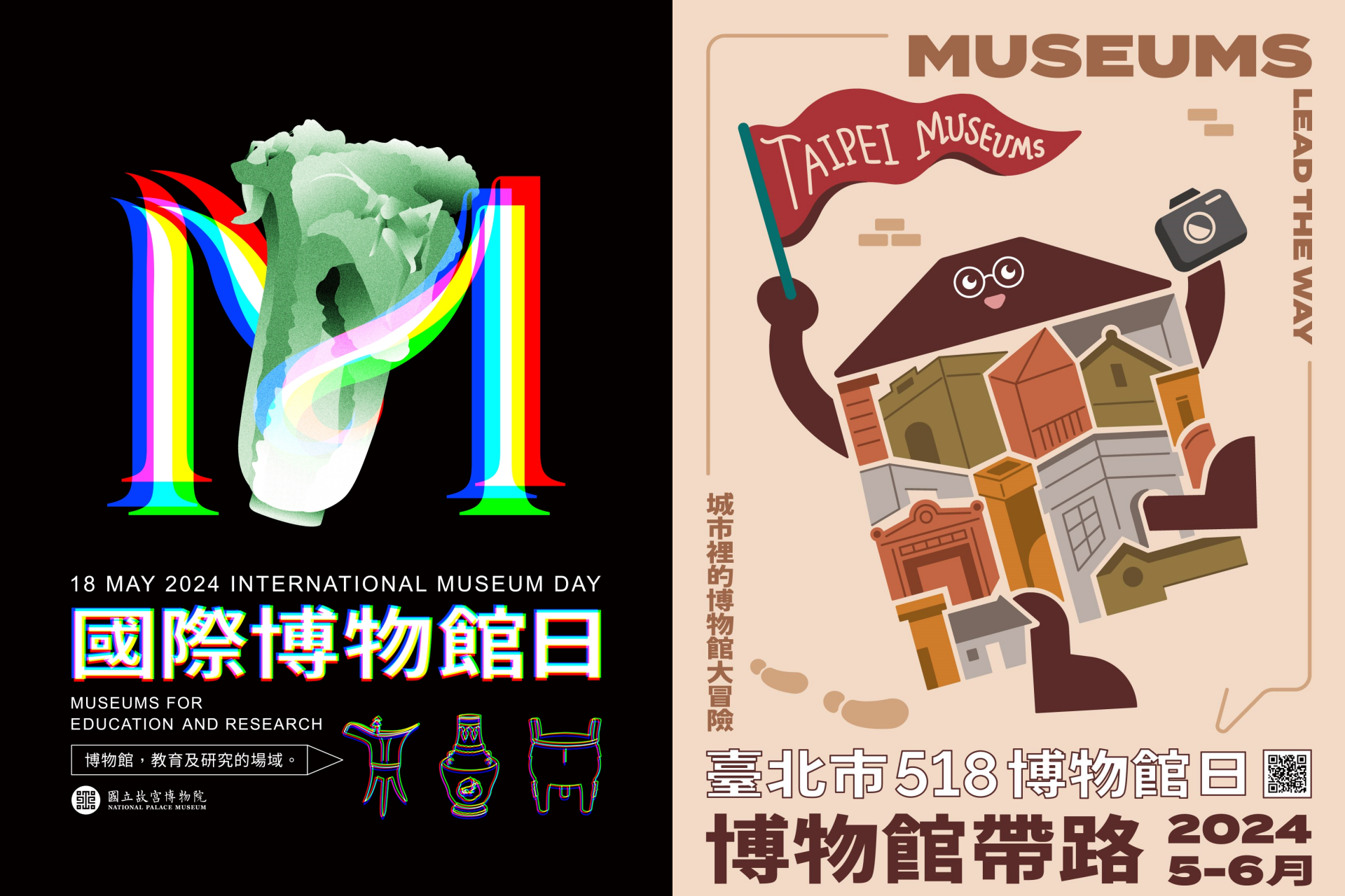 518博物館日故宮與台北市文化局推出相關活動。圖/故宮、台北市文化局提供