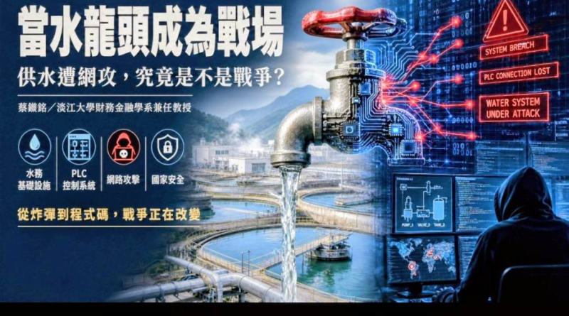 圖AI生成/台灣國際戰略學會提供