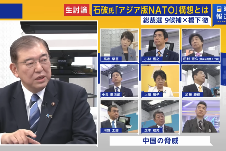 日本自民黨9名候選人周日（22日）在電視節目《日曜プライムにて自民党総裁選9人》討論中國問題。圖/取自FNN官方《YouTube》頻道