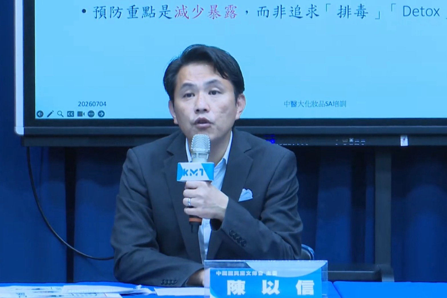 駁在洛杉磯宴會放中共國歌！國民黨要求綠媒道歉 