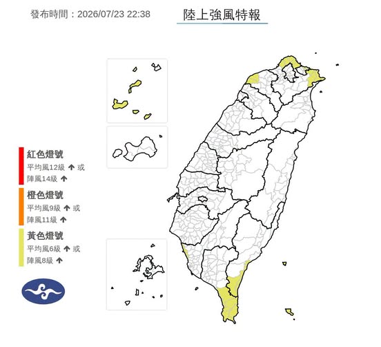 氣象署發布陸上強風特報。圖/取自中央氣象署