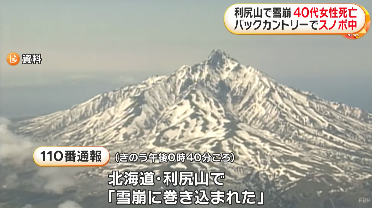 北海道離島的利尻山發生雪崩，造成1死1重傷。圖/翻攝自FNNプライムオンライン YouTube頻道