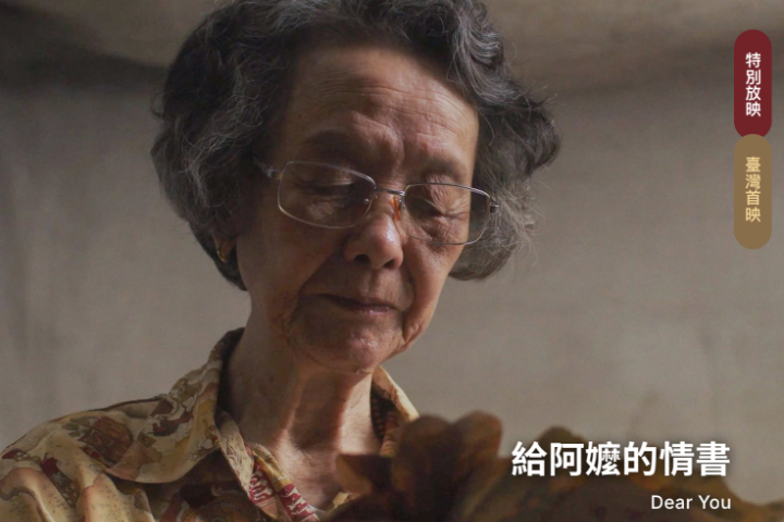【何溢誠專欄】梁文傑連《給阿嬤的情書》都能看成統戰！