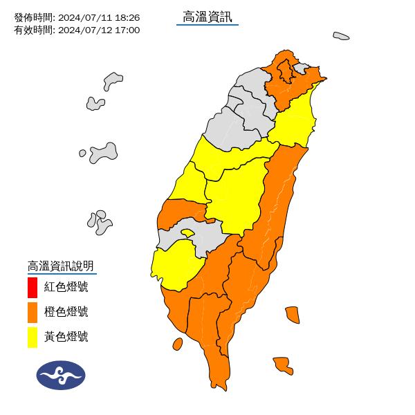 氣象署發布高溫資訊。圖/取自中央氣象署