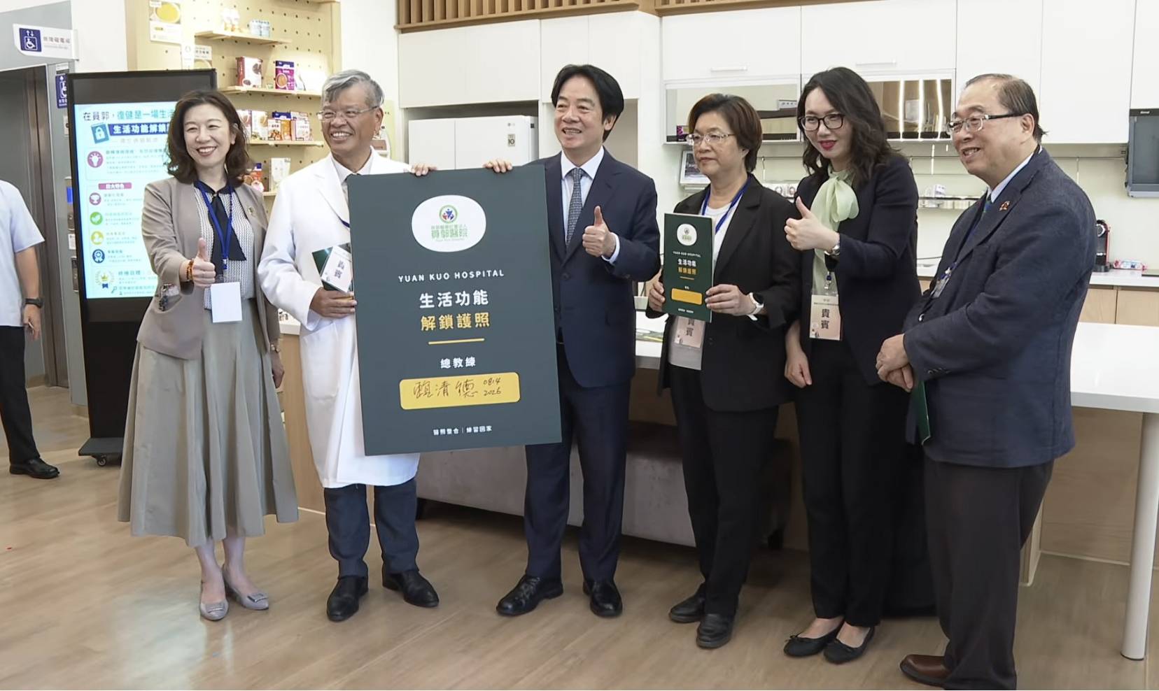賴清德總統8月14日赴彰化員林參訪健保復健病房,彰化縣長王惠美 ( 右三 ) 陪同。王惠美當天並向中央爭取多項重大建設。圖/翻攝自總統府影片