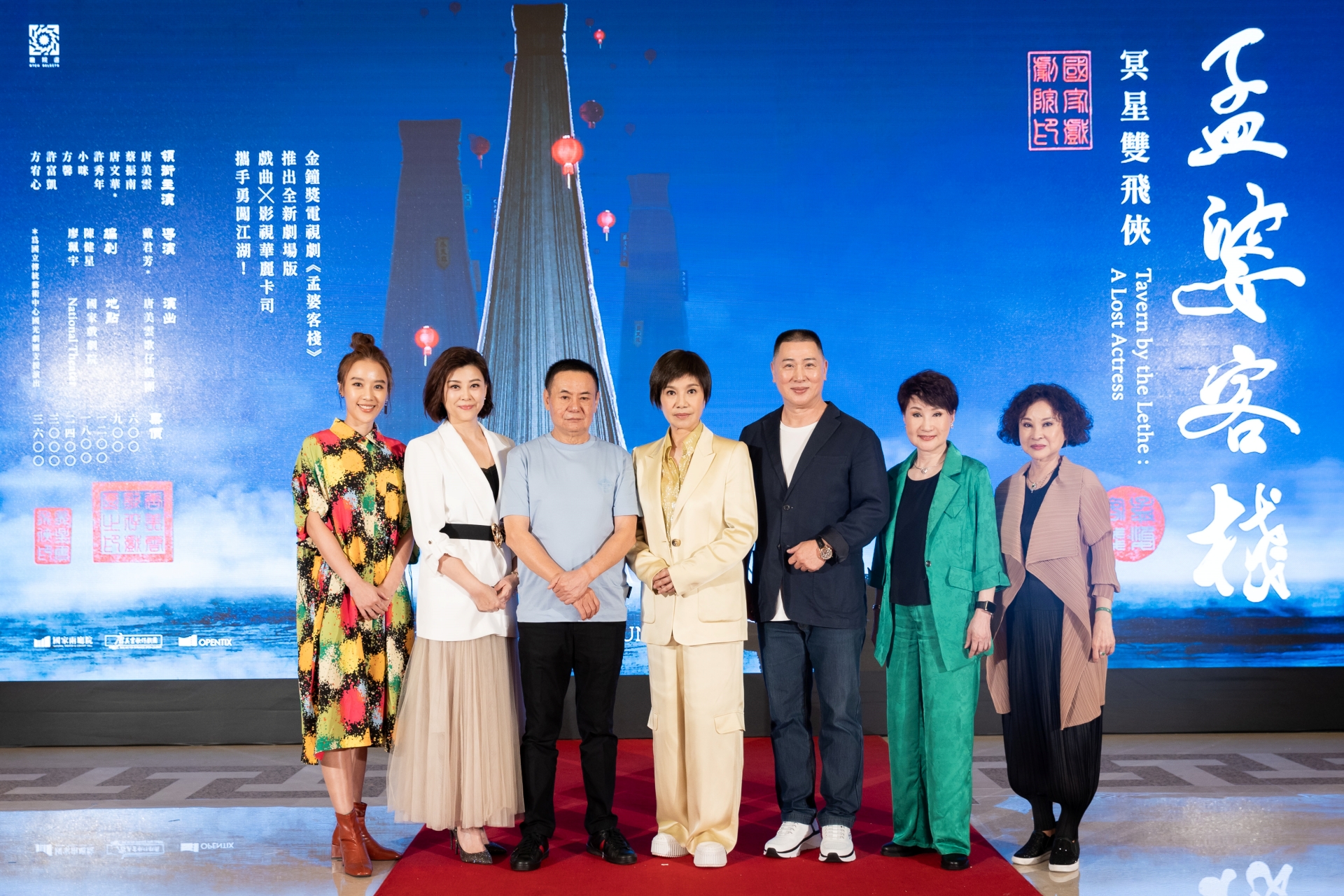 《孟婆客棧：冥星雙飛俠》主演合照（左起）演員方宥心、方馨、蔡振南、唐美雲、唐文華、小咪、許秀年。圖/國家兩廳院提供，攝影：Gelée Lai）