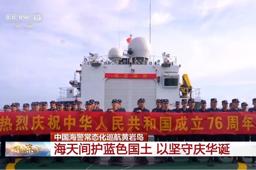 大陸央視在十一「國慶」當天播出海警常態化巡護黃岩島的特別報導。圖/取自央視