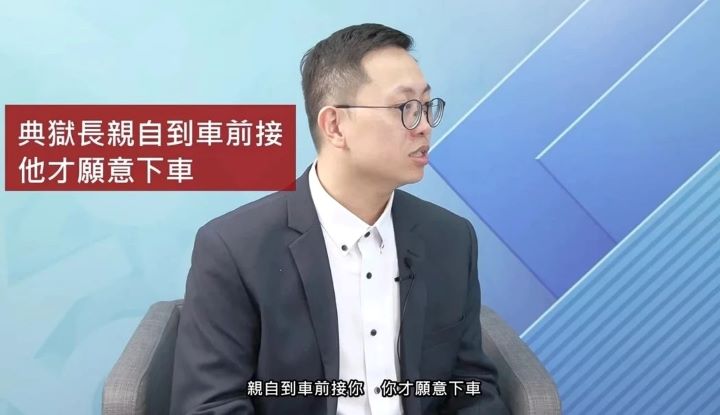 張益豪爆料鄭朝方前往八德外役監探視受刑人，典獄長親自到門口迎接，鄭朝方才下車進入監所。圖/取自《董事長開講》YouTUbe