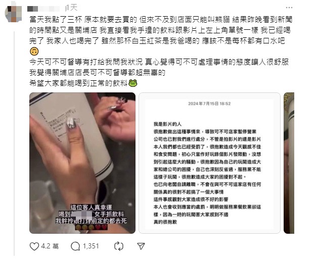 苦主在社群軟體上發文，表示父親喝到飲料後出現拉肚子症狀。圖/翻攝自Threads