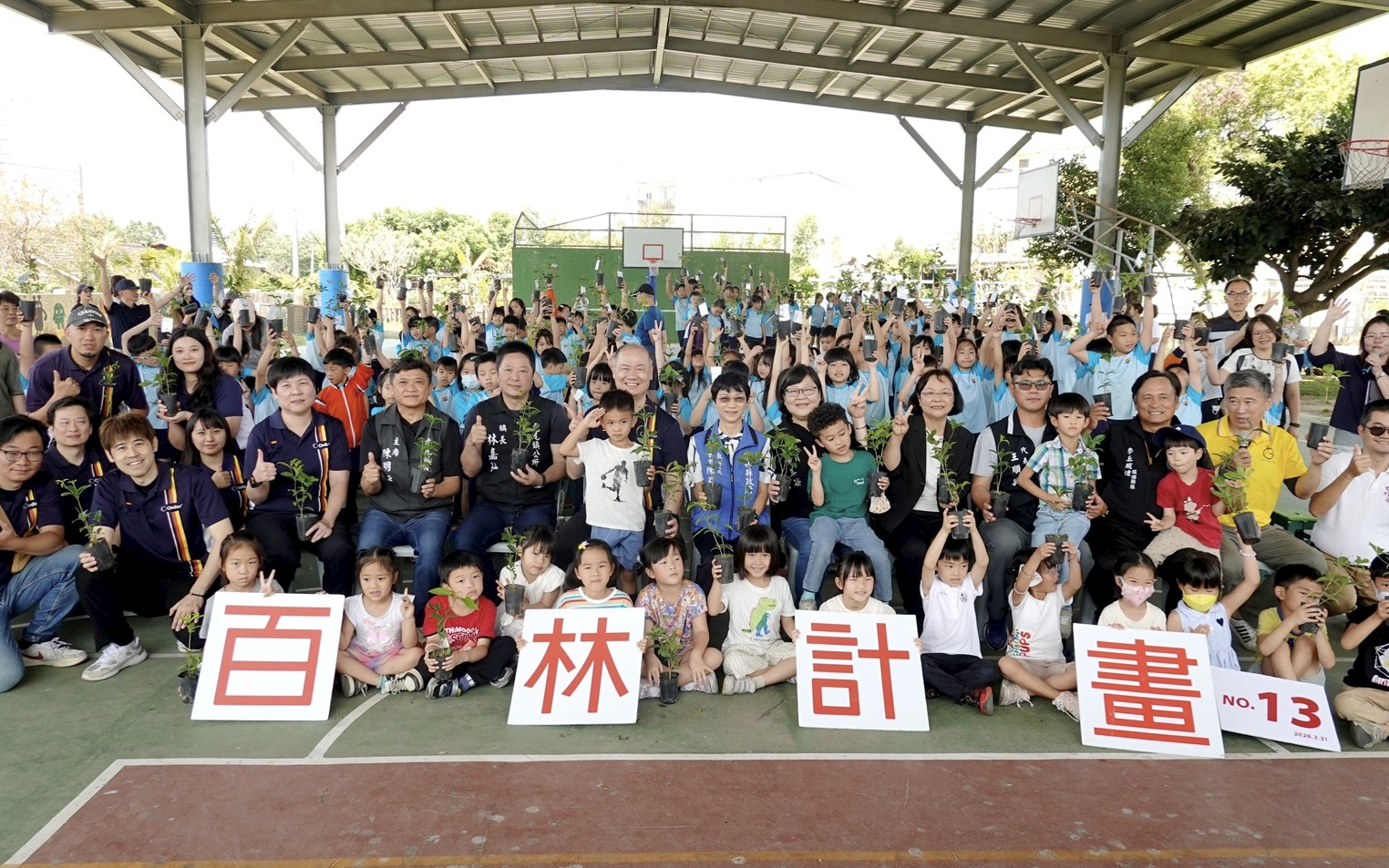 【有片】歐德集團「百林計畫」 前進雲林中正國小     種下350棵文昌桂花　 打造永續零碳校園