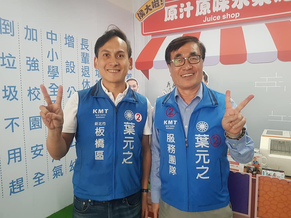 外傳新北市6藍委有意邀請台北市副市長李四川（右）站台反罷免。左為立委葉元之。圖/取自葉元之．板橋臉書