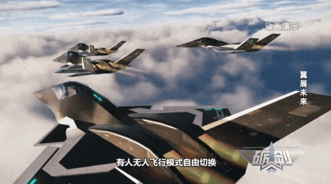 「白帝」空天戰機採可變翼設計，主打全頻段隱身、有人與無人模式切換，以及模組化任務配置。圖/取自央視畫面