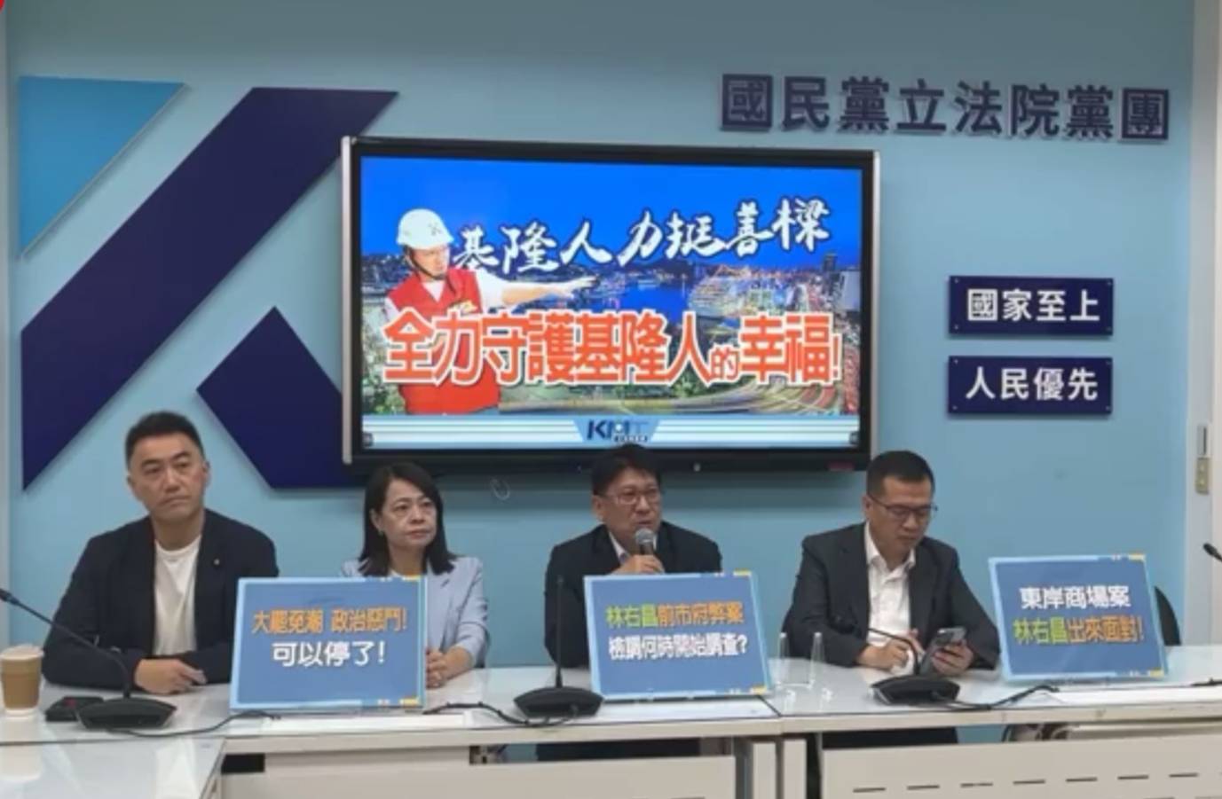 諷綠「割派政黨」！藍追問檢調 何時開查林右昌前市府弊案