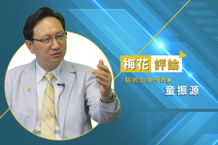 【梅花評論】AI浪潮重塑亞洲供應鏈版圖 台灣可望蟬聯新加坡最大貿易夥伴