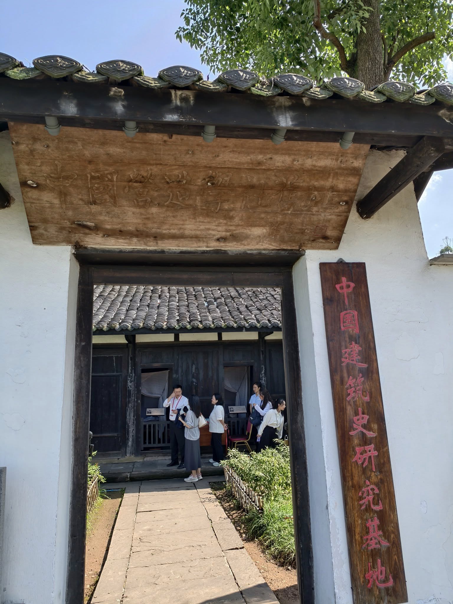 中國營造學社舊址。圖/記者衣冠城攝