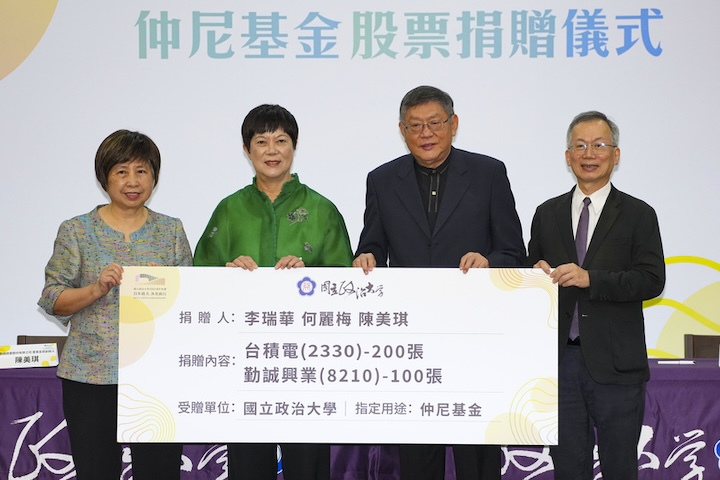 100張台積電股票直接送政大！3人豪捐逾6億元　創教學發展基金新紀錄