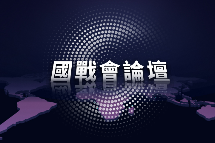 【國戰會論壇】一艘穿越北極的中國貨輪 正改寫世界規則