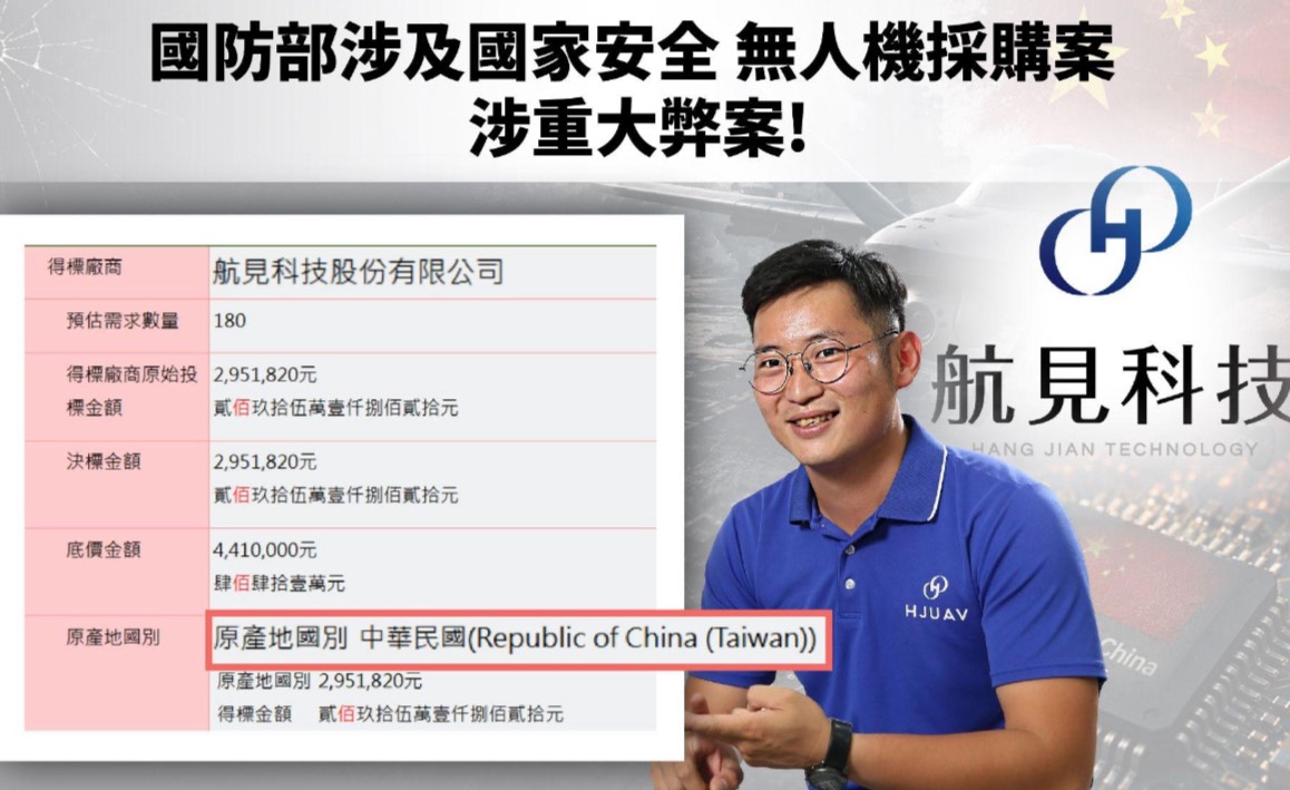 航見科技負責人張東琳已遭法院裁定羈押。圖/民眾黨團提供