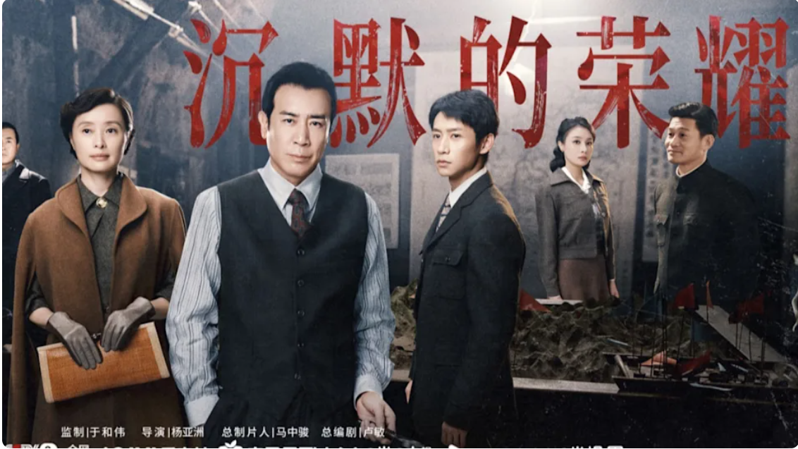 2025年中共對台統戰大片《沉默的榮耀》。圖/取自大陸網路