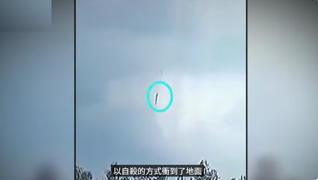 東航MU5735航班當年墜時，被拍下最後乎是呈筆直衝撞地面的詭異狀態。圖／翻攝自 王志安 YT頻道