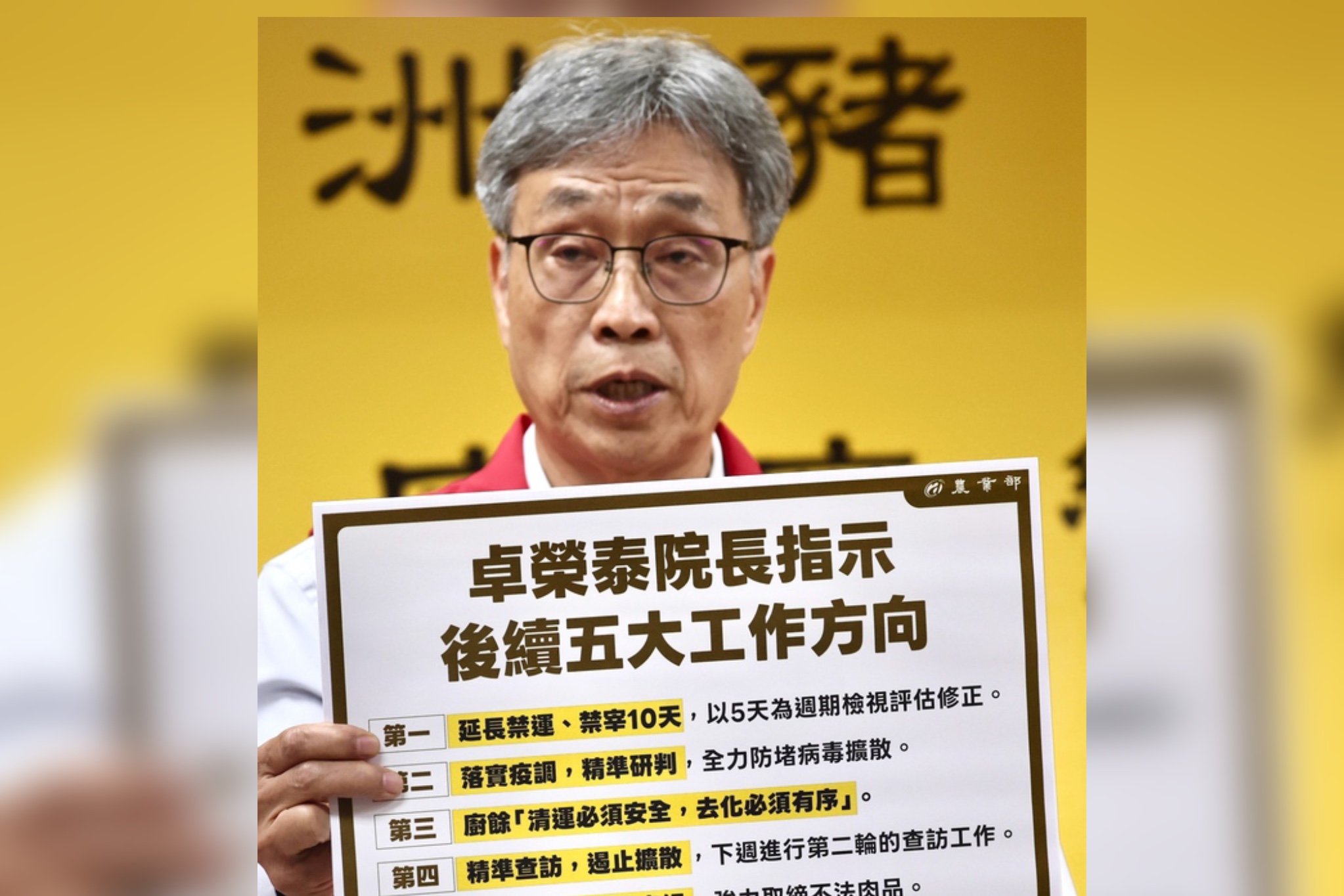 嚴防非洲豬瘟!農業部稱全國養豬場訪視均無異常
