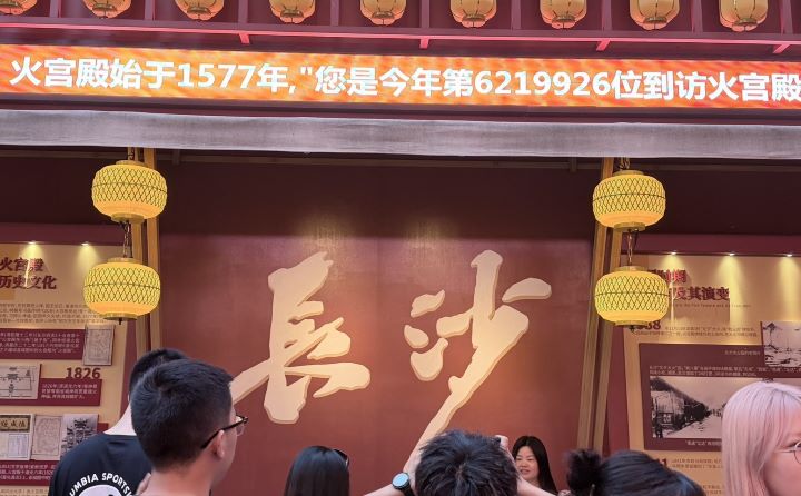 長沙火宮殿是每一位來到長沙的旅人而言，都想打卡的地點。圖/記者陳素貞攝