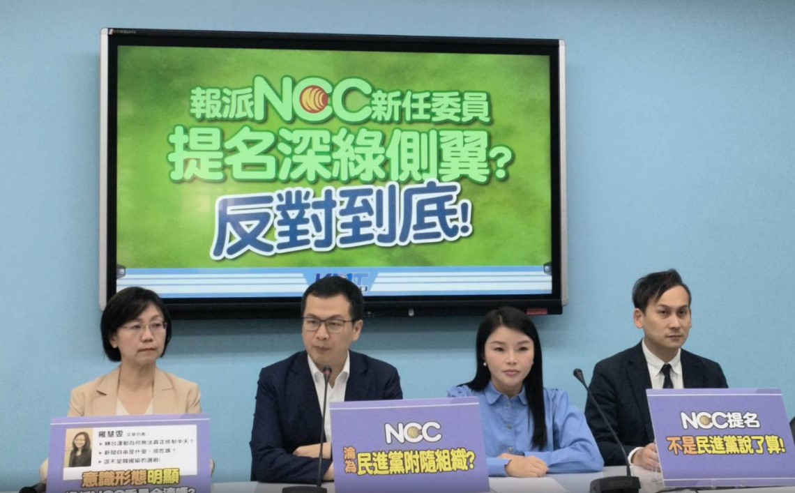 新提名NCC委員非行政院說了算！國民黨團：必須先跟在野黨溝通。圖/林睿康攝