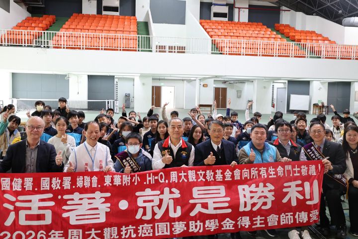    周大觀文教基金會自1997年至2026年，29年來已累計投入新台幣3億多元，設立「抗癌圓夢助學金」。圖/周大觀文教基金會提供