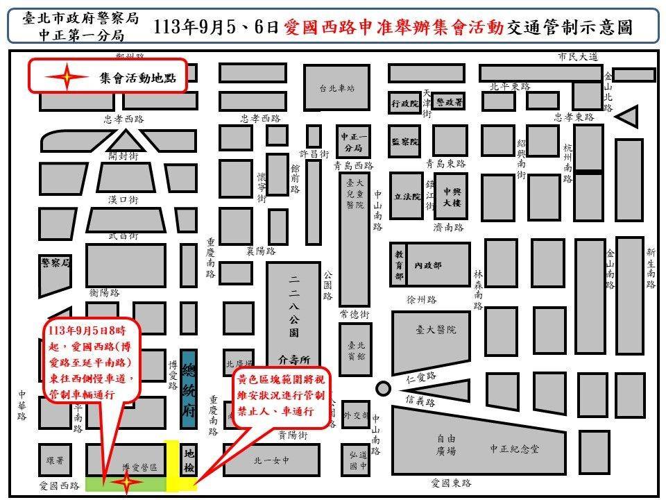 警方針對集會活動實施管制，嚴防激烈衝突。圖/中正一警分局提供