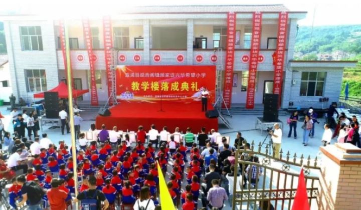 王春文捐建的湖南漵浦縣的興華希望小學落成典禮現場，資料圖。圖/取自新華社公眾號