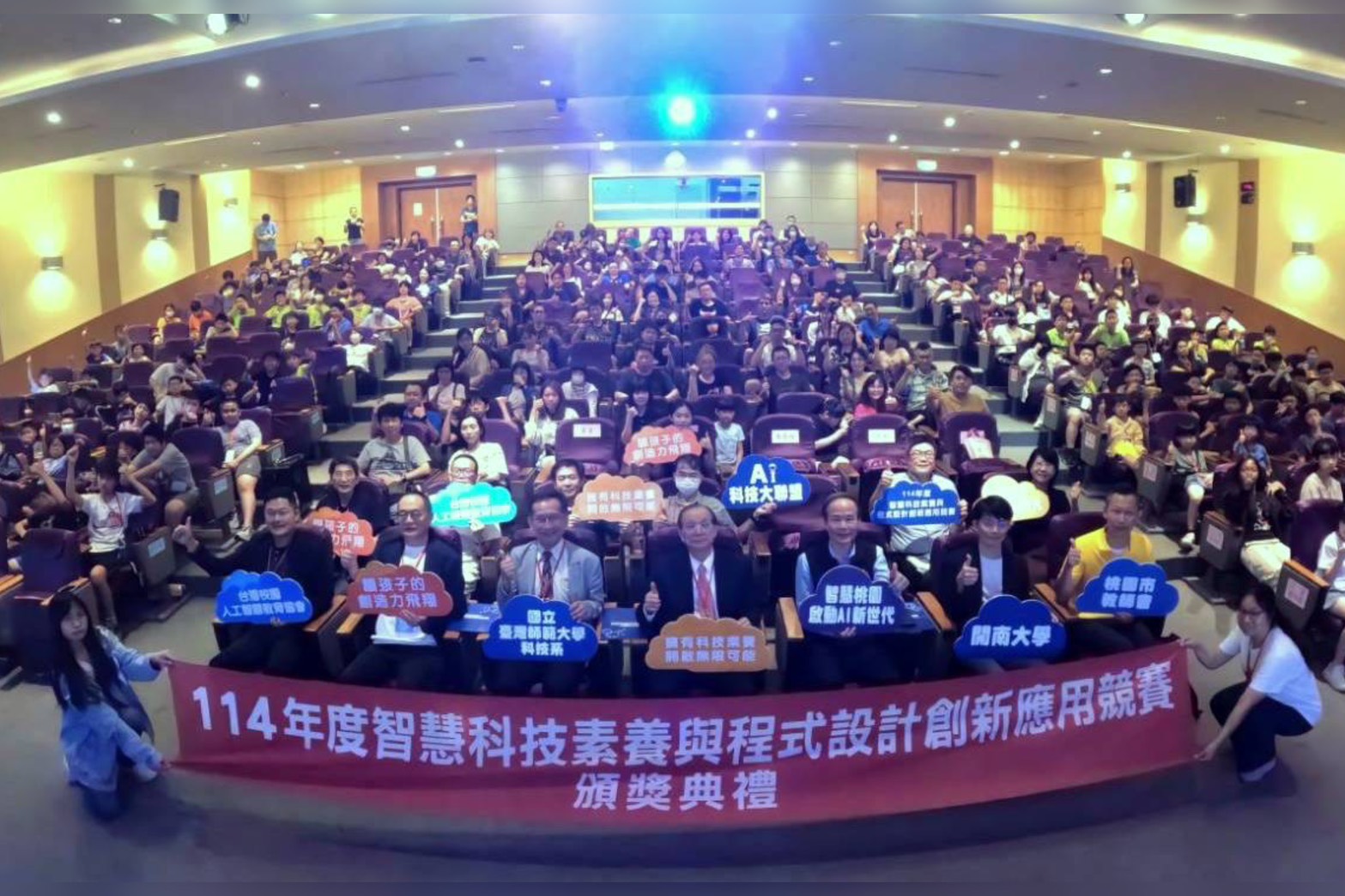 近1200人參賽　智慧科技與程式設計競賽於開南大學圓滿落幕