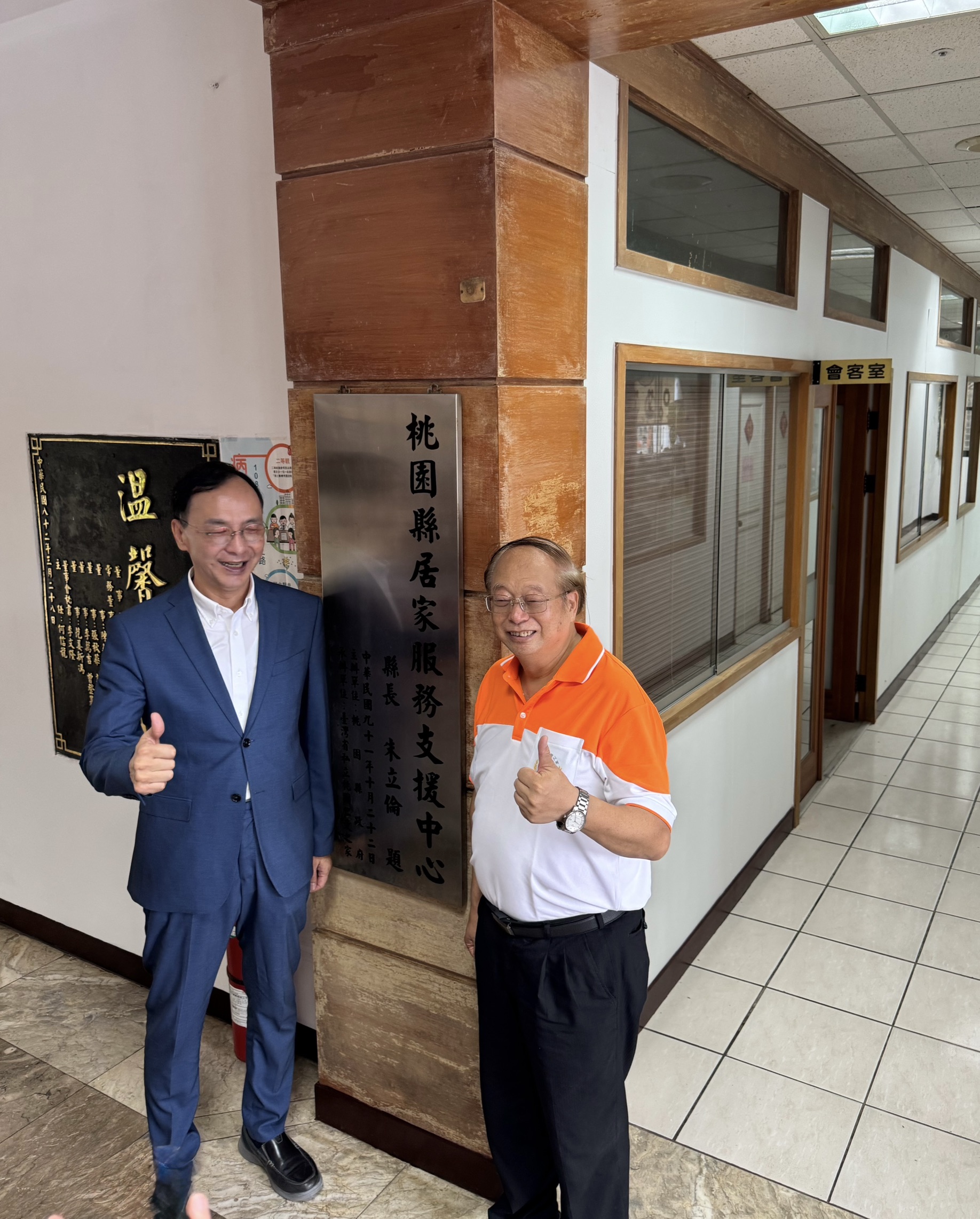 做為前桃園縣長,朱立倫(左)亦全程參與,與董事長李建榮(右)合影。圖/桃園仁愛之家提供