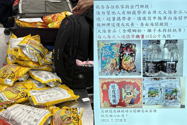 小三通旅客違規攜帶超量大陸製螺螄粉入境，遭沒收處置。圖/取自高雄關官網