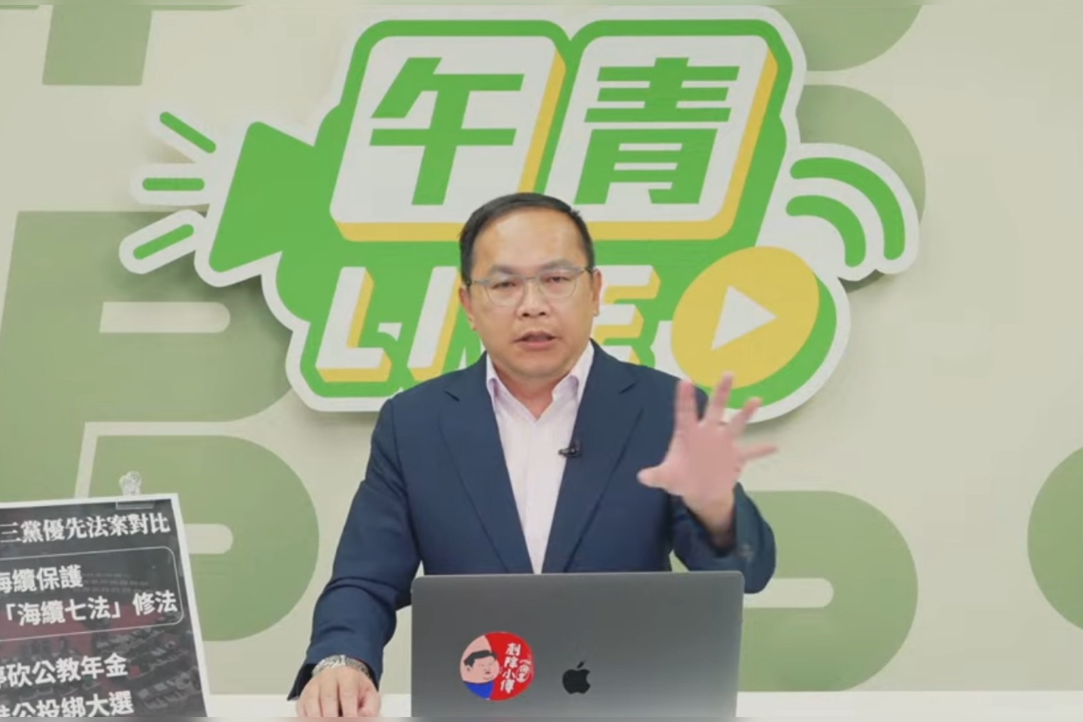 民進黨立委王義川22日突開記者會表示，他懷疑國民黨立委徐巧芯及民眾黨立委黃國昌涉嫌跟監他。圖/取自民進黨YT
