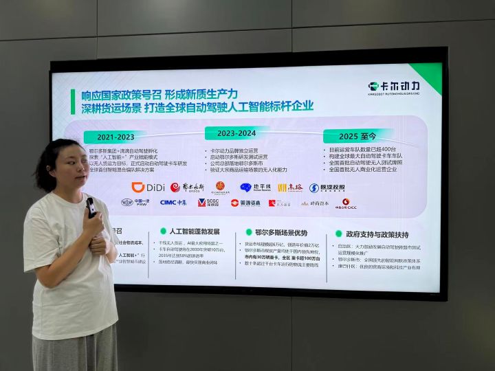 解說員詳細解說自動駕駛人工智能發展現況。圖/梅花新聞網張蔭泉攝