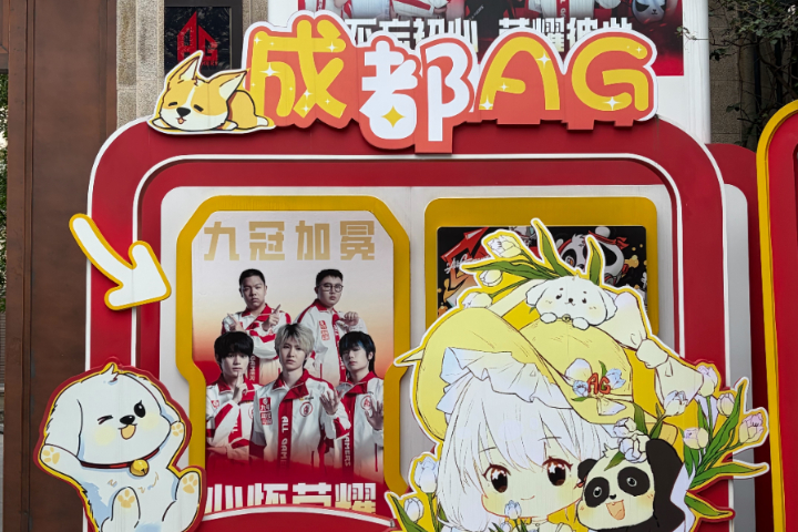 陸頂尖電競戰隊AG的大本營即在成都,近年入駐園區。圖/記者高陸攝