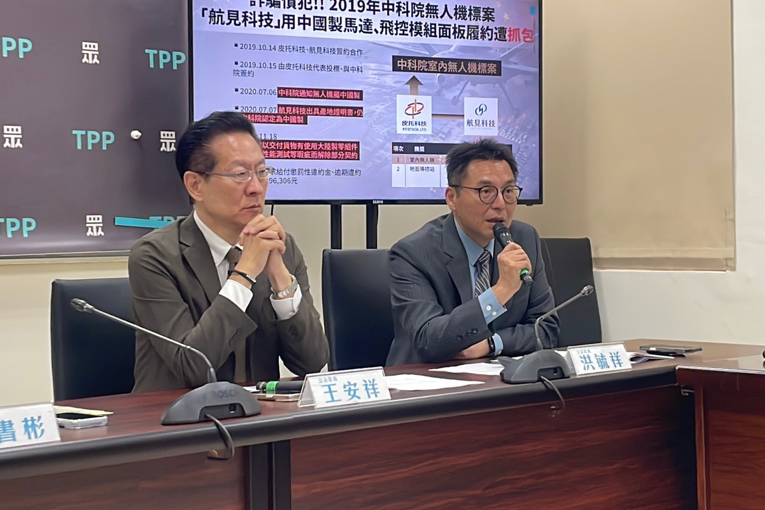 「非紅國防鏈」爆破口！航見科技涉陸製晶片混充　10年拿46筆政府標案逾7600萬
