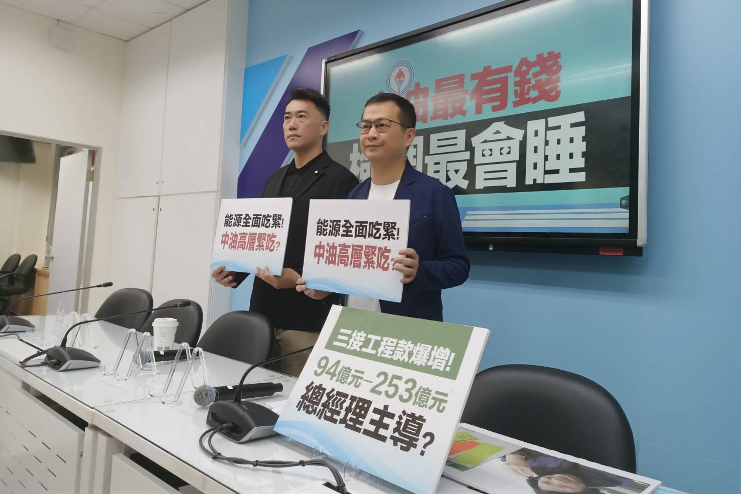 要五毛給一塊五？周刊爆中油浮報三接工程預算　藍：這就綠色淘金術