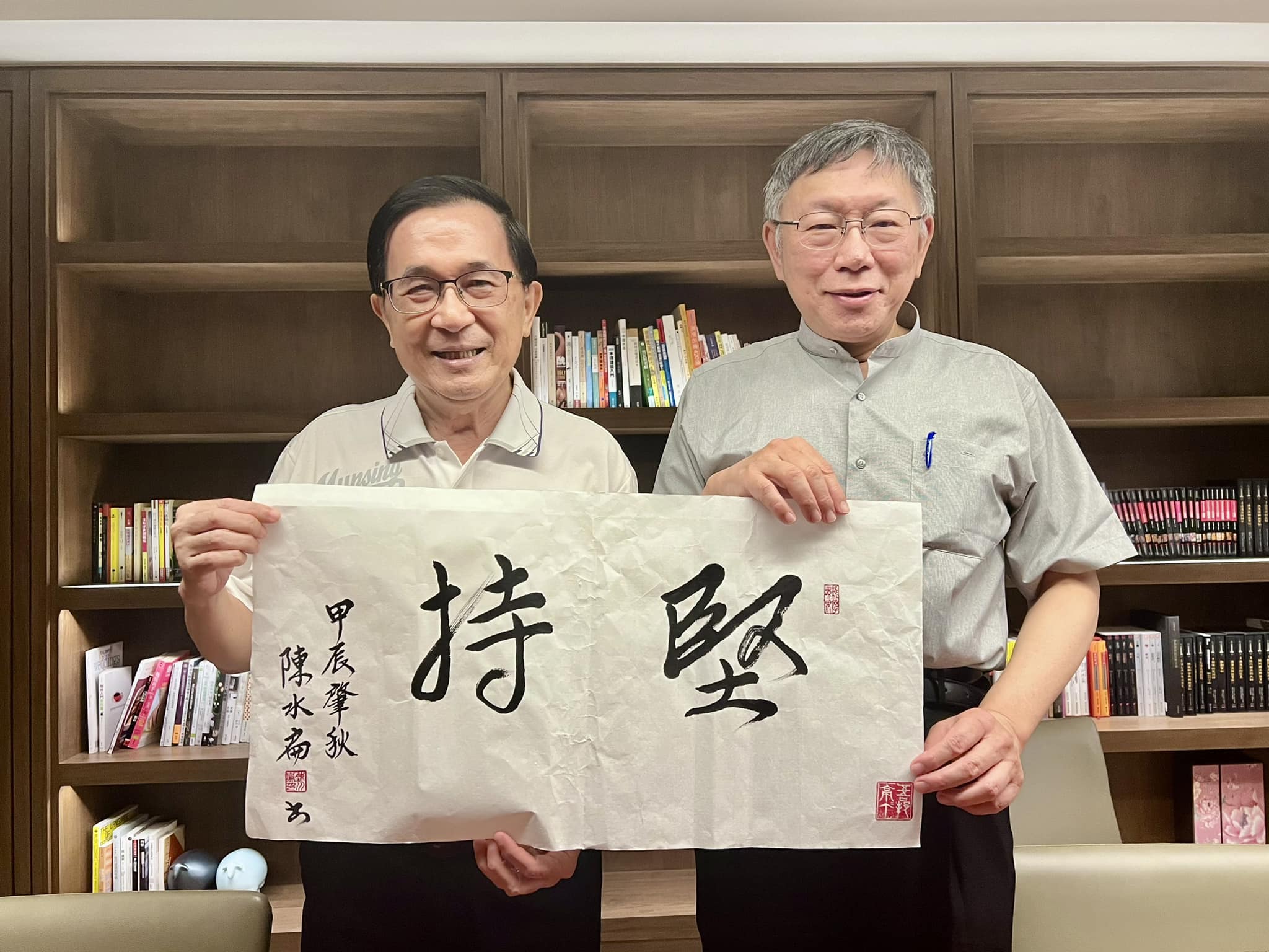 前總統陳水扁今（8日）在臉書貼出先前和前台北市長柯文哲的合照，並寫下「同為天淪落人」。圖/取自陳水扁新勇哥物語臉書