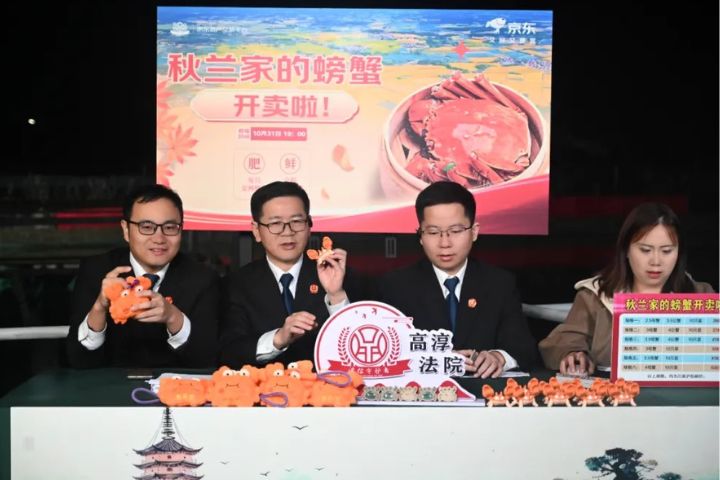 大陸法官化身直播主抓蟹、賣螃蟹　幫助「誠信債務人」重啟人生