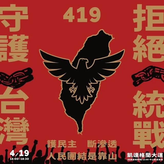 據閩南狼的說法，419凱道遊行的主圖是八炯的構思。圖/翻攝自經濟民主連合臉書