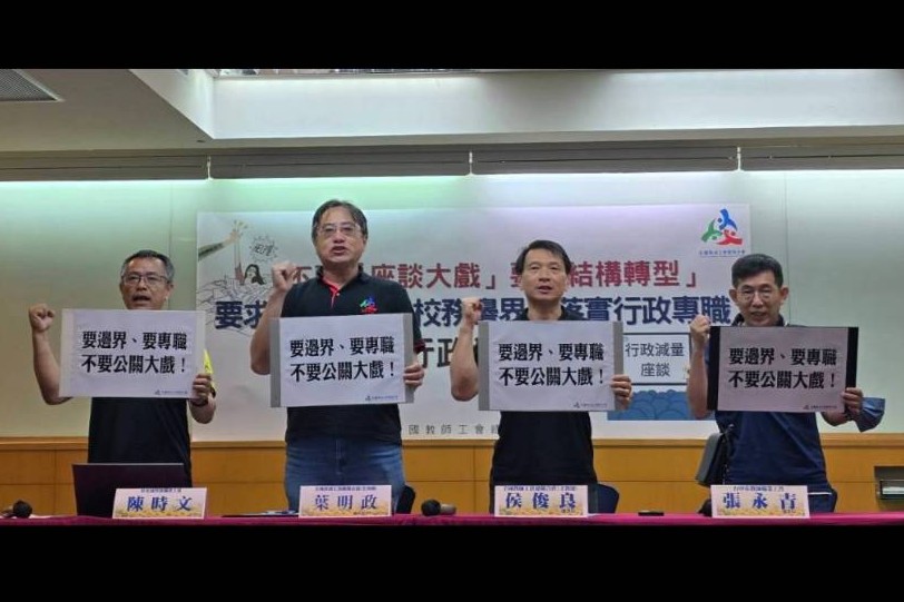【梅花評論】拒絕讓基層「做功德」！