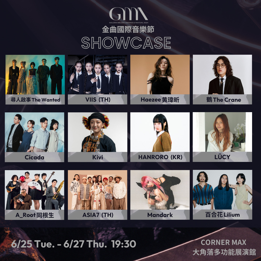 《GMA SHOWCASE金曲售票演唱會》全卡司公布，分3天輪番上陣演出。圖/台視提供