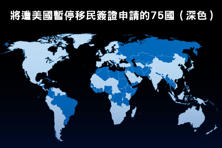 擔憂入境後成為納稅人負擔　美國將暫停75國移民簽證處理
