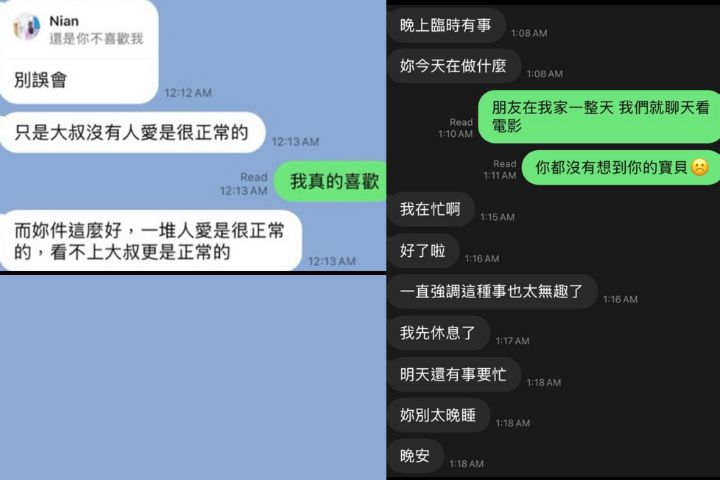 貼文者於11月28日全面點名:「林倪安是高志綱的小三」。公開的截圖中顯示,疑似林倪安曾傳訊:「好想阿伯」。圖/取自cyscys_rtk